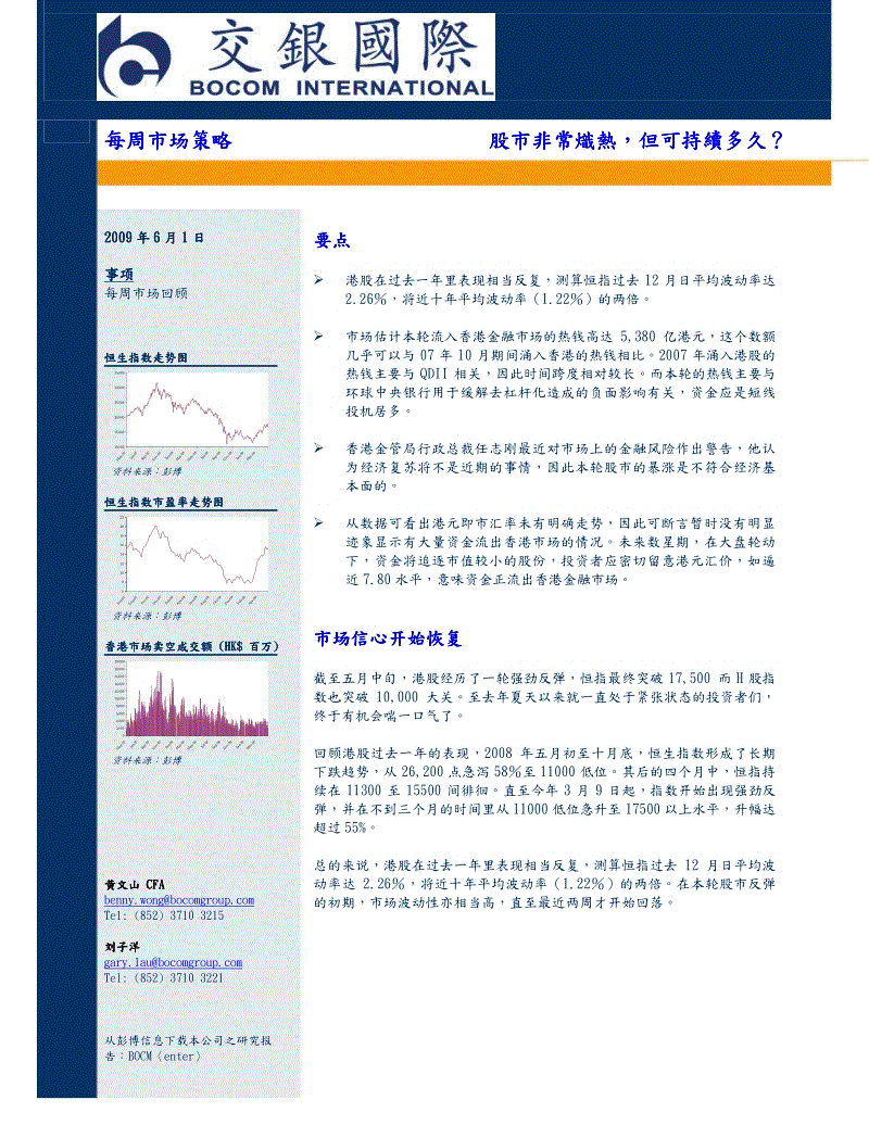 澳门新葡平台网址8883