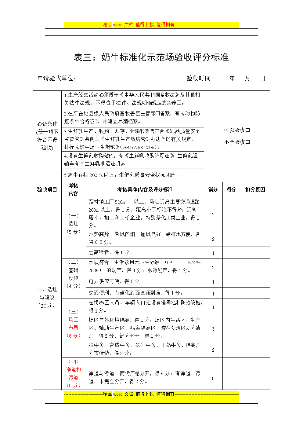 澳门新葡澳京官网入口