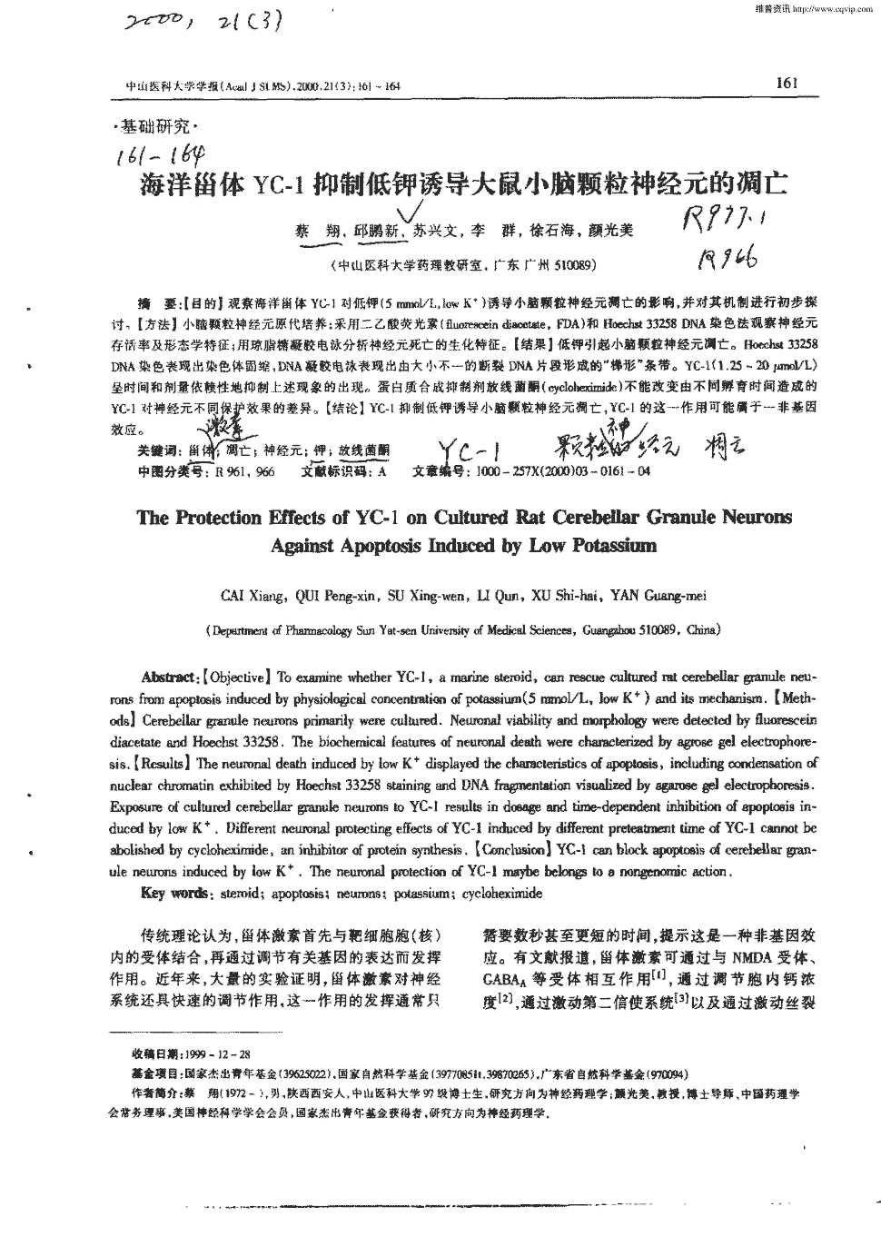 澳门新葡平台网址8883